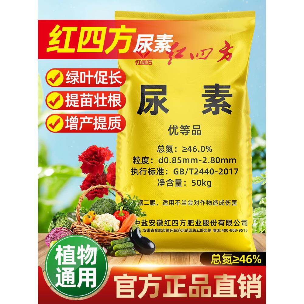 尿素肥料蔬菜用氮肥化肥农用复合肥100斤花卉盆栽花肥通用型