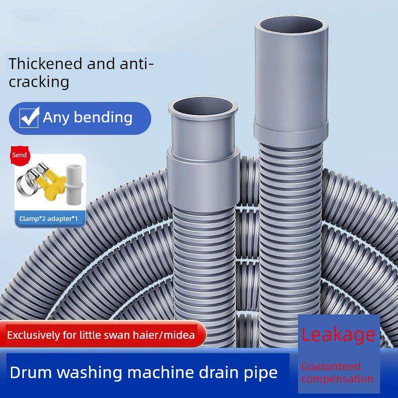 滚筒洗衣机排水管下水管加长管加长管出水管上排水软管万能洗碗机