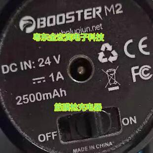 适用boosterM2筋膜枪充电器DCIN24V1A2500mAH菠萝君M2电源适配器4