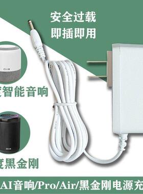 适用小度智能音箱XDH-01-A1电源适配12V1A充电器线D69-01120100C753940