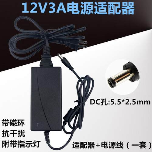 ENVISION液晶显示器P2486WDL 236LM00011电源线适配器12V3A充电器