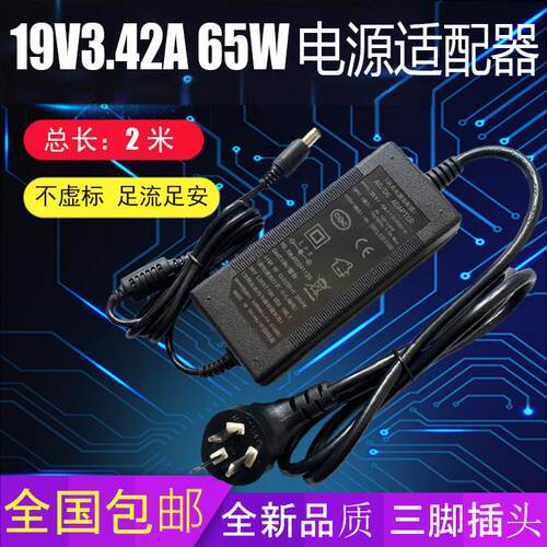 适用飞利甫液晶显示器充电源线适配器ADPC1945 19V 2.37A 3.42A69
