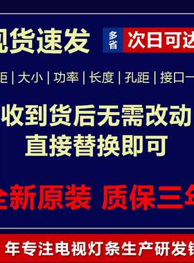 适用 L55M6-5P背光LED灯条13321CA39ABBN00270 GAN01-1627A-P1125