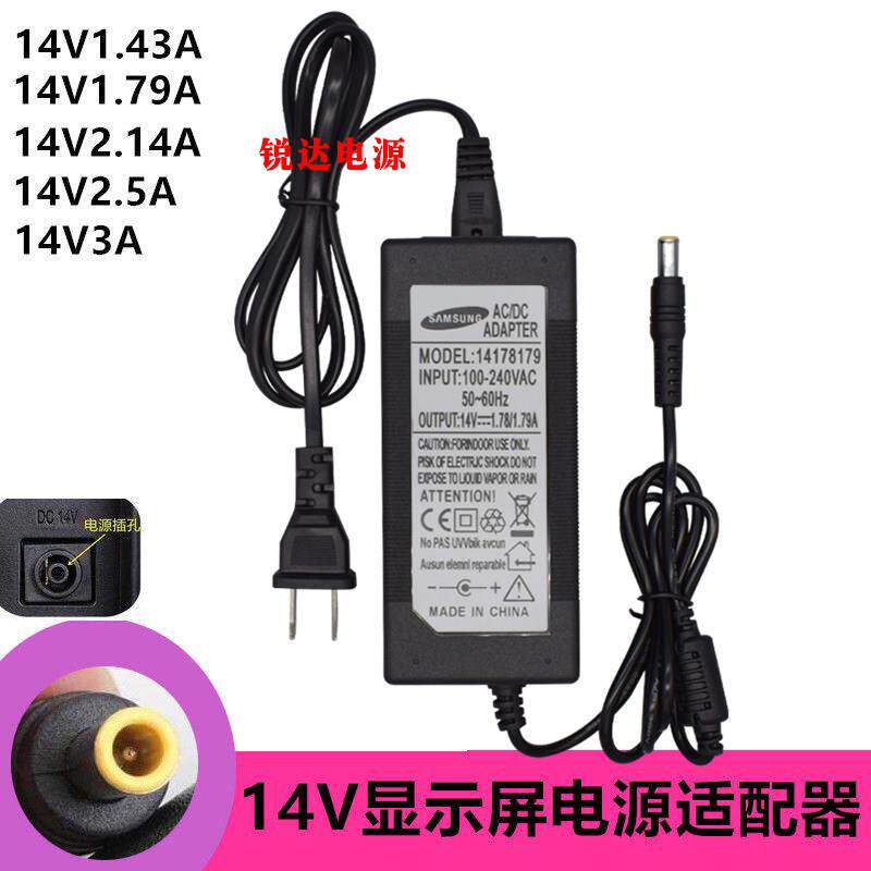 三星显示器LS24E360显示屏dc14v电源适配器适用国产1.78a通3a电线 3891
