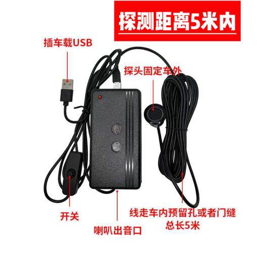 货车排队神器跟屁虫前车移动提醒仪跟车睡觉提醒新一代全智能雷达