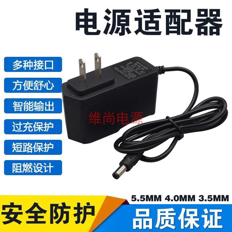 适用铭缝 家毅202 306电动缝纫机6V2A1.2A电源适配器电源线充电器图片