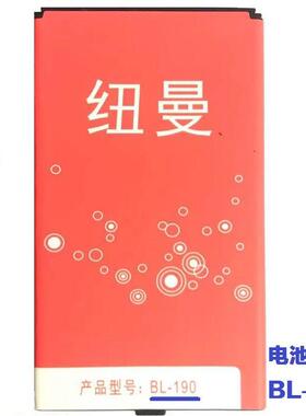 全新原装纽曼F11(N97)手机电池电板电池型号:BL-190F12F1G