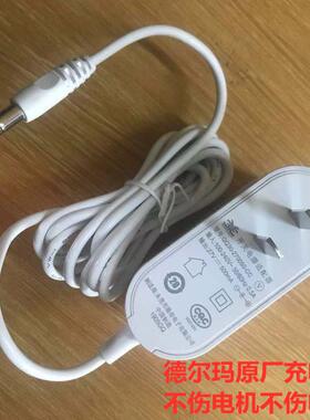 德尔玛VC10VC20VC21VC20PLUS吸尘器18V24V27V500MA1A充电器线9187