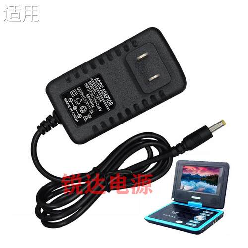 先萪金正海信便携式移动DVDEVD老年看戏机9v 12v电源适配充电器75