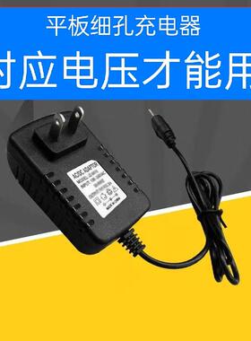 适用酷比魔方U9GT5 U9GT2(16G) U30GT四核豌豆 12V2A 平板 充电器