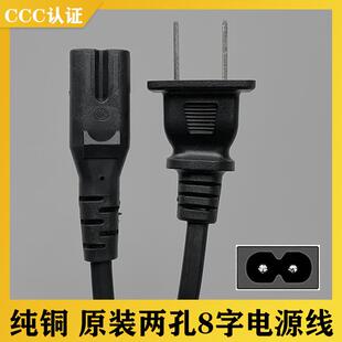 通用音响音箱低音炮插头线AC220V 50HZ 8字双孔电源线AC2孔充电器