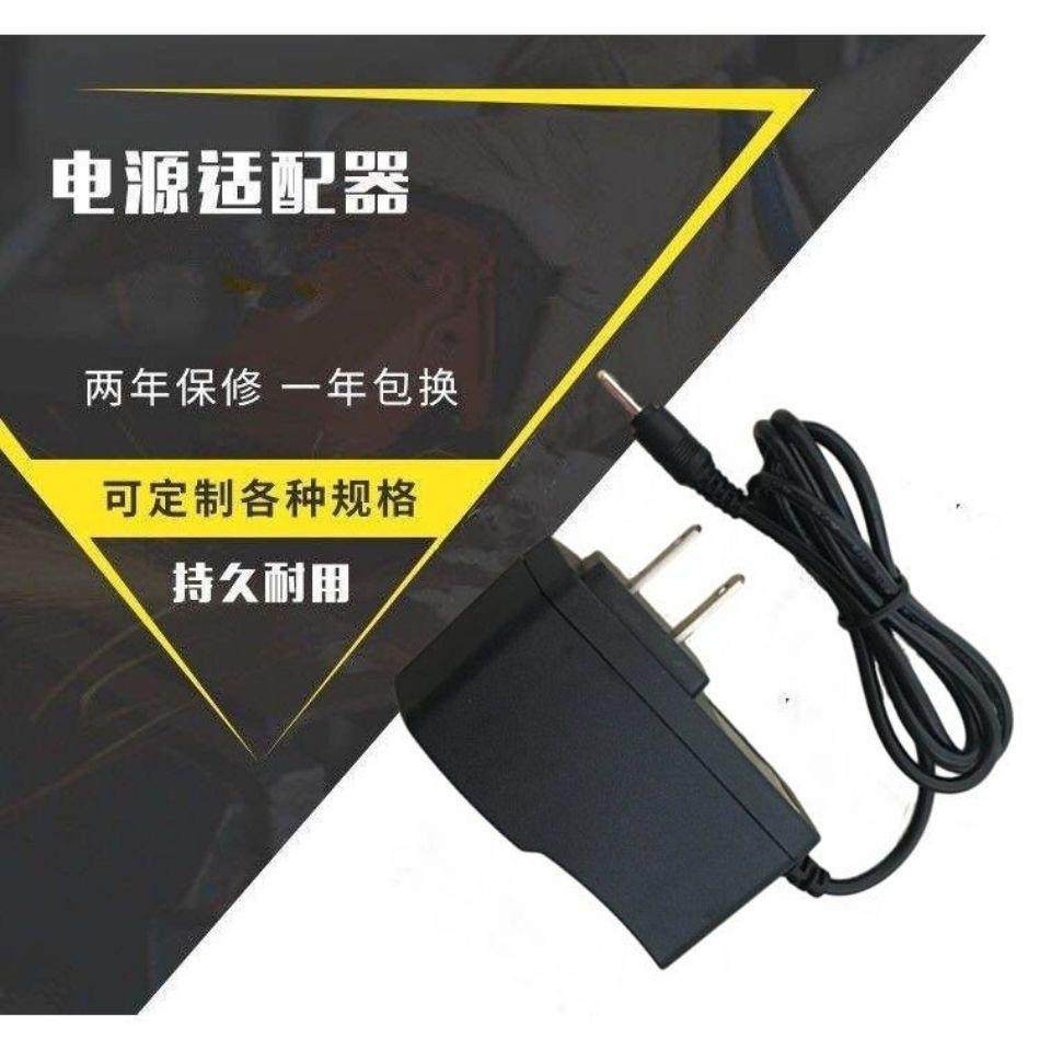 通用诺曼底E200蓝牙音响9V 1300mA1.5A电源线 艾特铭客音箱充电器