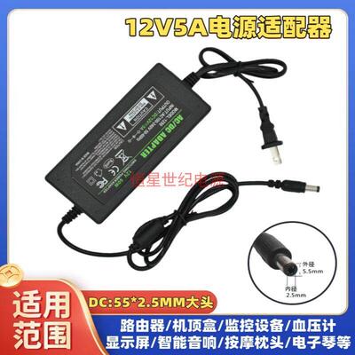 蓝天烧烤炉石新1230 12V3A4A5A6A7A8A烧烤炉电源适配器充电器插头