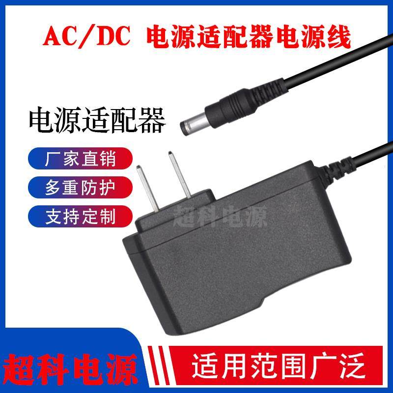 AKER爱课扩音器充电器 小蜜蜂扩音机教师腰麦DC9.5V400MA电源适配