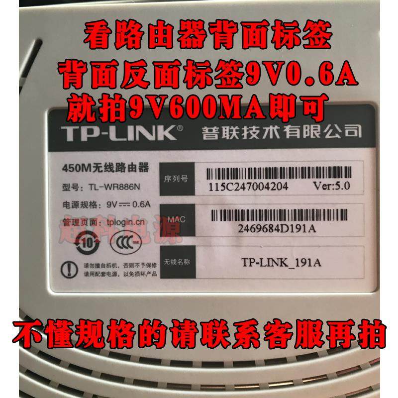 5v0.6a 迅捷FAST无线路由器FWR200通用电源适配器小头3.5mm充电线