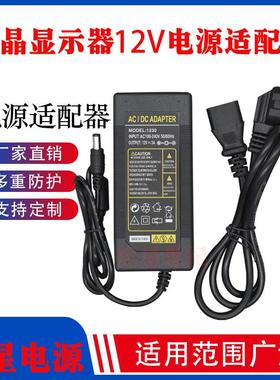 AOC e2043F 200LM00008 12V3A显示器电源液晶适配器401704