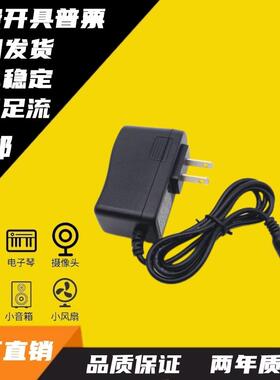 DC5V1A通用0.7A=700mA得力电话机电源适配器HCD6238(28)P/TSD充线