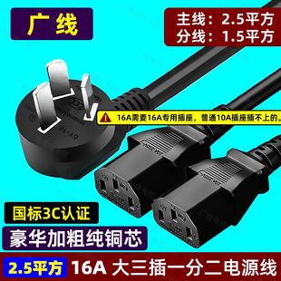 电脑电源线一分二台式主机显示器1一拖二双头三插品字三孔2.5平方