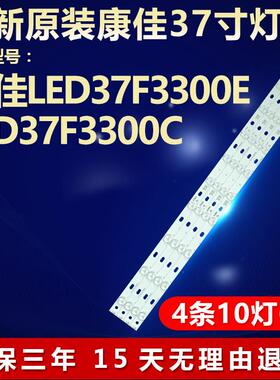 新适用康佳LED37F3300E LED37F3300C电视灯条*35017087 *35017088
