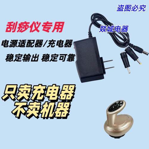 DC5V专用电动引力刮痧仪电源线 拔罐按摩仪充电器线 圆孔数据线适用9958