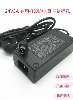 大井ADP-61D30电源线适配器24V30V3A4A35V2A1.7A3针打印机光谱仪7