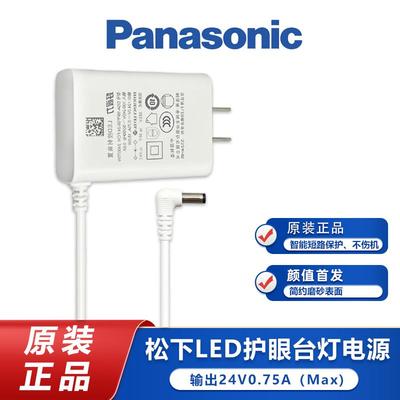适用松下LED台灯HH-LT0623/0631/0633电源配接器充电线24V0.75A859179