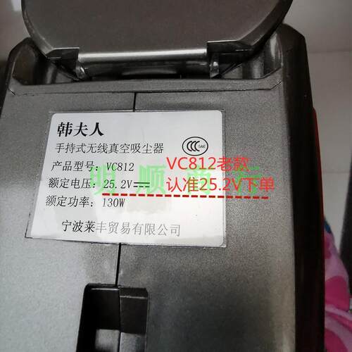 韩夫人VC806 VC812D VC816吸尘器手持便捷小型无绳机充电器电源线