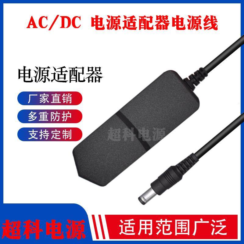 AKER爱课扩音机MR2100MR2700MR2800MR2900AK66AK77电源充电器线30