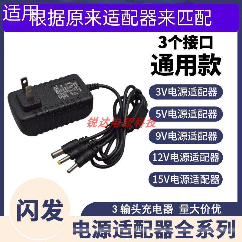 移动EVD先萪DVD充电器12V电源线唱戏机9V多功能适用1.5A影碟机2A9