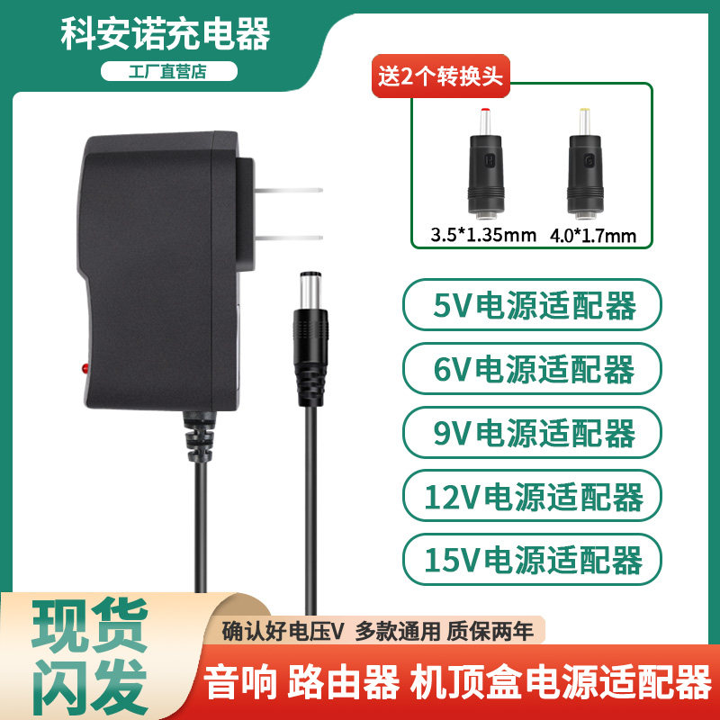 5V6V9V12V15V电源适配器音响充电器路由器机顶盒监控适用充电线A 8673