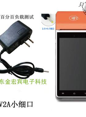 新大陆核高基版智能pos终端N910电源适配器5.0v2.0A充电器电源线2