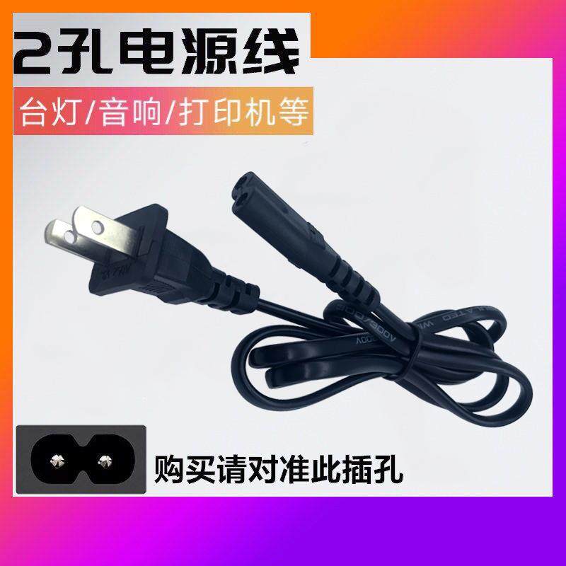 小台灯充电线久量雅格康铭佳格优乐明8八字2孔电源线LED充电器线6