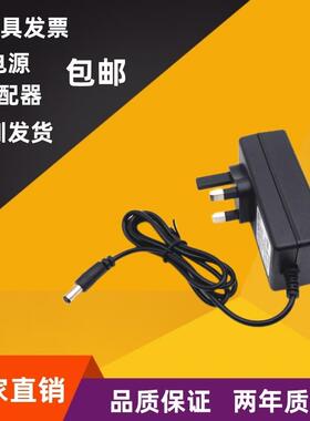 英规英标香港大三脚插头12V2A2000MA电源适配器24W直流供应变压器