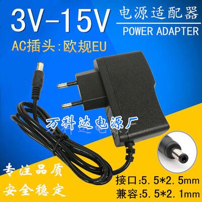 欧规标插头DC3V5V6V8V9V12V1A13.5V15V1A2A500mA电源适配器充电线