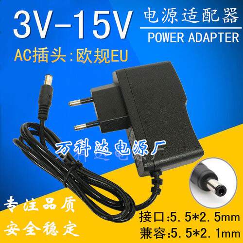 欧规标插头DC3V5V6V8V9V12V1A13.5V15V1A2A500mA电源适配器充电线