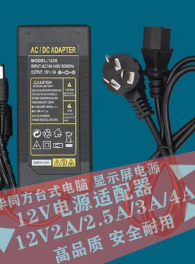 AOC i2351Fe 12V3.75A电源线适配器230LM00018液晶显示器屏充电器