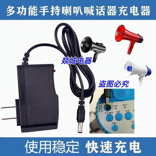 雅兰仕先萪DC5V手持录音喇叭喊话器充电线地摊叫卖USB数据线适用9539