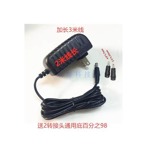 通用HOMESTAR星空灯投影仪sega世嘉DC5V3A电源适配器充电器电源线