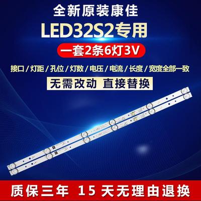 全新适用32寸康佳LED32S2液晶电视机背光灯条SZKK32D06-ZC22AG-08