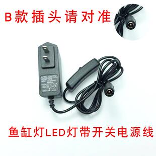 12V1A荧光板电源适配器监控电子屏鱼缸LED灯条灯箱插头2A专用电源