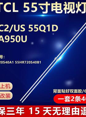 适用TCL 55C2/US 55Q1D 55A950U电视灯条55HR720S40A 55HR720S40B