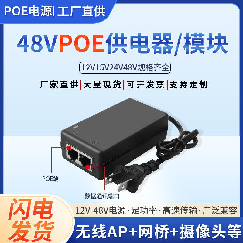 千兆POE网络口电源适配器12V15V无线AP网桥24V48V监控机顶盒供电3