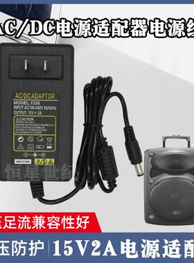 浪庭 广场舞音响 电源适配器 F700 L71 L83 L87 充电器 电源线15V