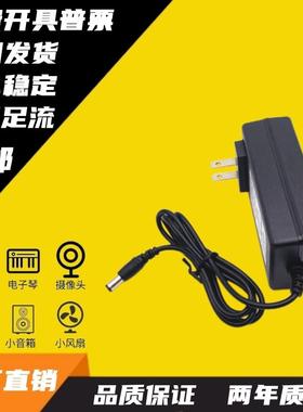24V1.5A美的空气循环扇GDE24MA电风扇充电器线20W电源适配器71979