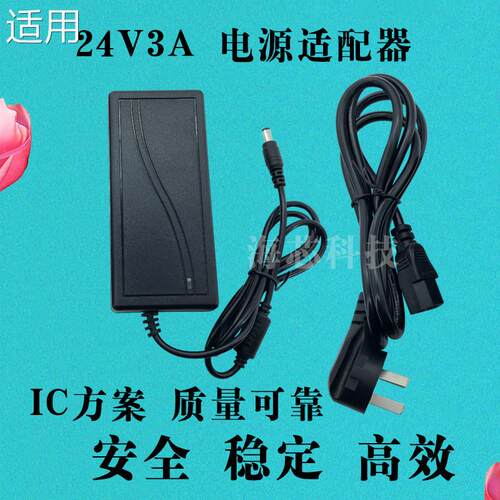 适配器pro条码打印机TSC TTP-244Plus/243E/342E 电源充电器线24V