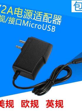 麦柴M9 M10 S8充电器 10.1寸学生平板电脑电源适配器 充电头86667