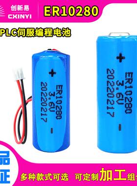 适用中性ER10280 3.6v用于 於三菱FX2NC-32BL PLC电池ER10280 3.6V锂电池710960