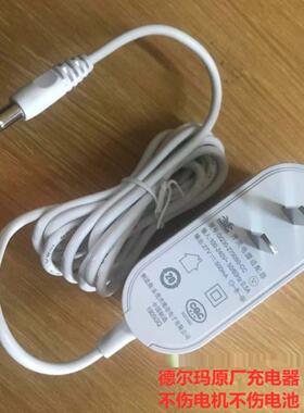 原厂德尔玛AVC10Pro27V吸尘器充电器VC20VC21VC20PLUS18V27V500MA
