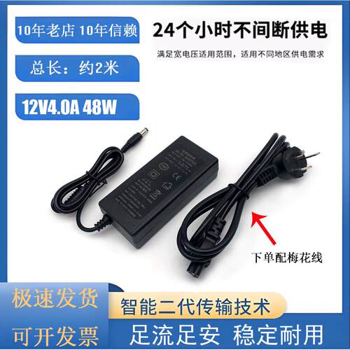 适用清华同方 AOC 优派 HPC H321 12V4A液晶显示器电源适配器线73