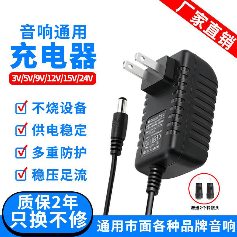 5V9V12V15V1A1.5A2A3A移动拉杆音箱广场舞有源音响充电器电源线DC 0422